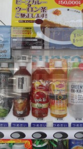 A bottle of Apple Tea as seen through the plastic of a vending machine.